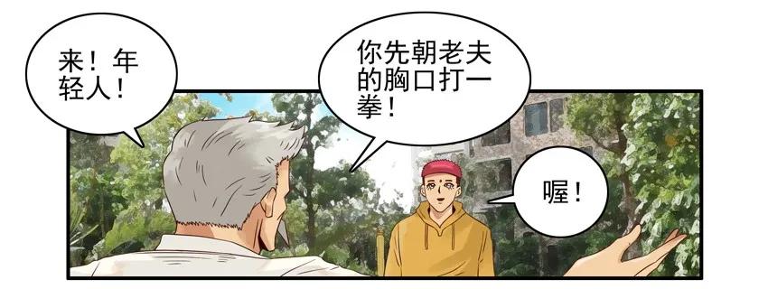 《杀手古德》1282 晨练 第12页