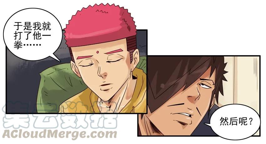 《杀手古德》1282 晨练 第13页
