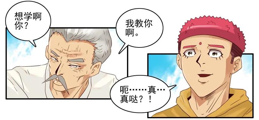 《杀手古德》1282 晨练 第9页