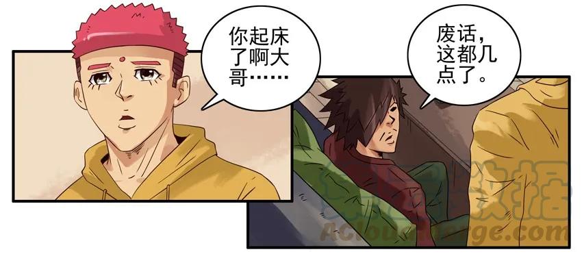 《杀手古德》1282 晨练 第4页