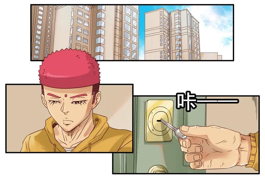 《杀手古德》1282 晨练 第2页