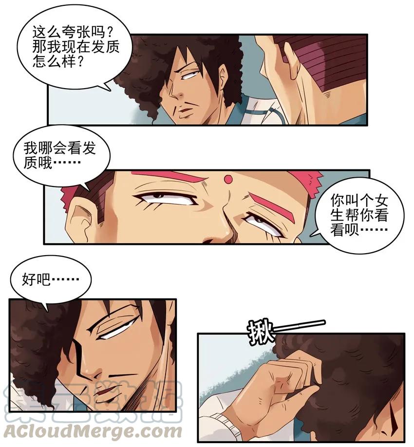 《杀手古德》1283 发质 第10页