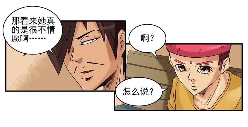 《杀手古德》1284 不情愿 第17页