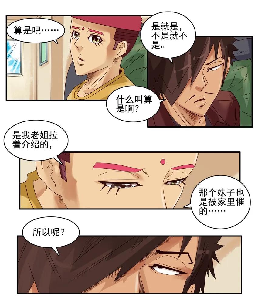 《杀手古德》1284 不情愿 第5页