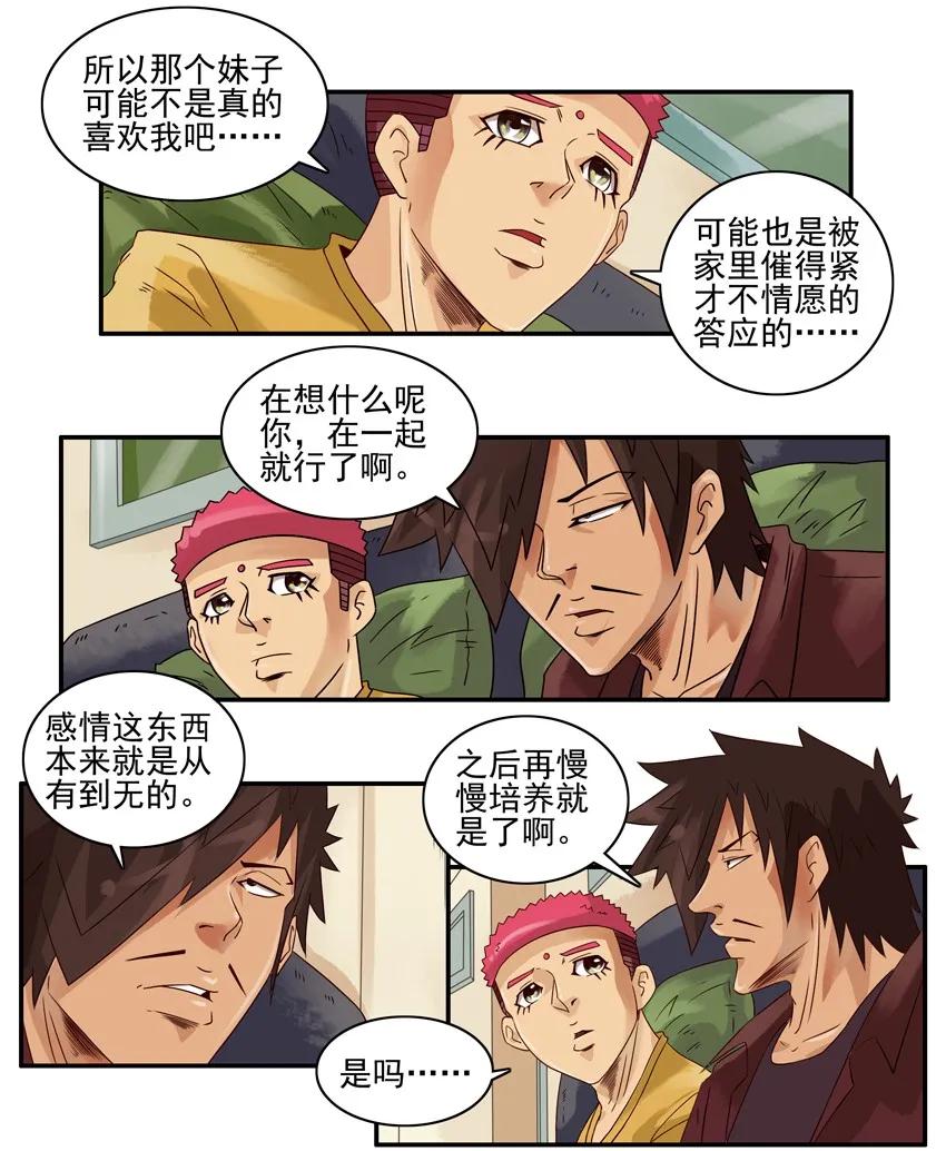 《杀手古德》1284 不情愿 第6页