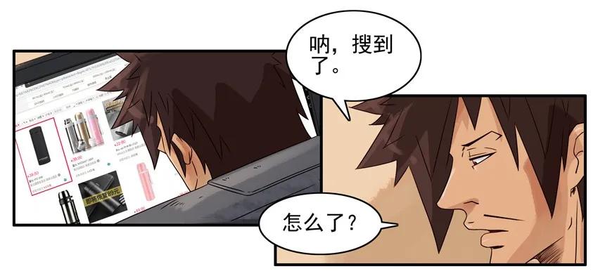 《杀手古德》1284 不情愿 第12页