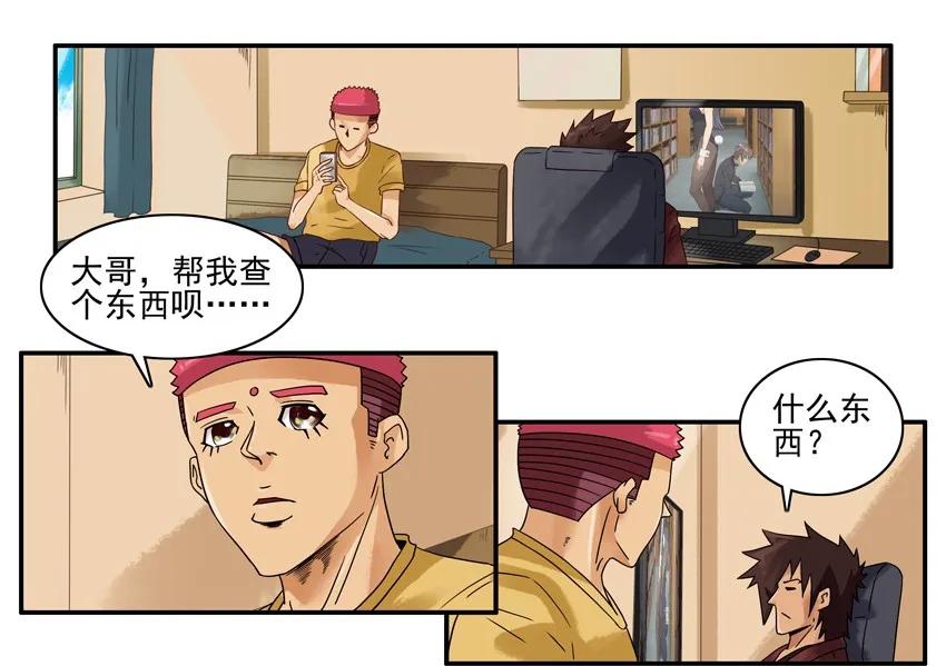 《杀手古德》1284 不情愿 第9页