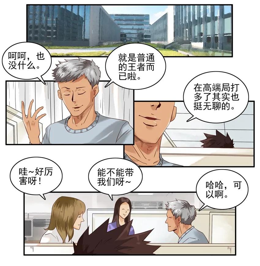 《杀手古德》1285 父子局 第2页
