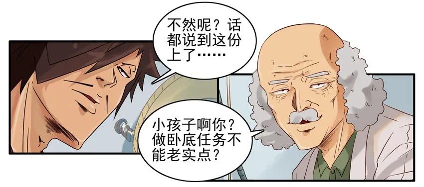 《杀手古德》1285 父子局 第8页
