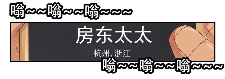 《杀手古德》1286 收房 第3页