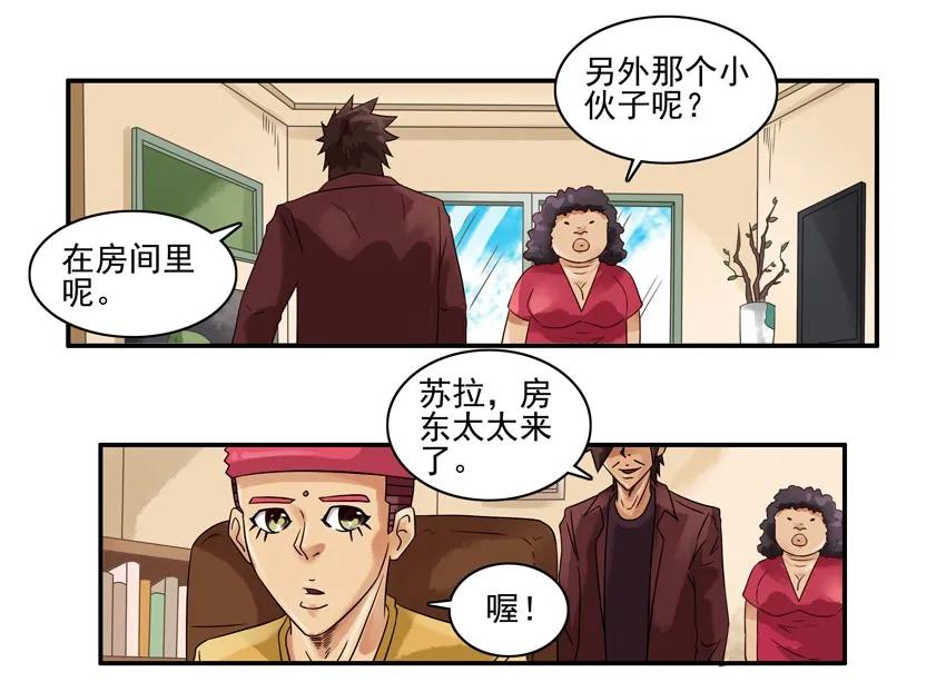 《杀手古德》1286 收房 第8页