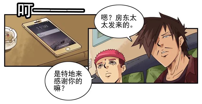 《杀手古德》1286 收房 第15页
