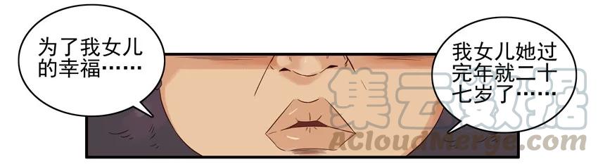 《杀手古德》1286 收房 第10页