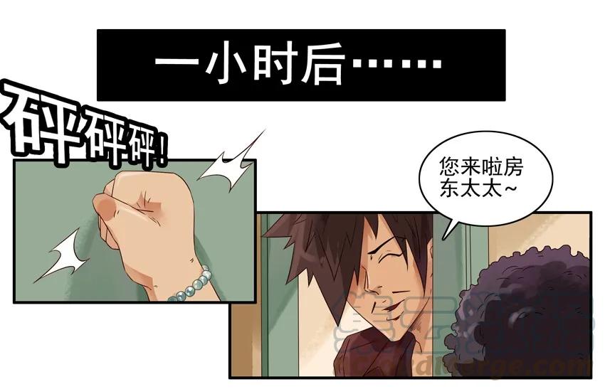 《杀手古德》1286 收房 第7页