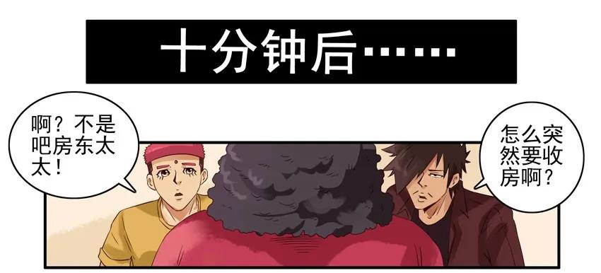 《杀手古德》1286 收房 第9页