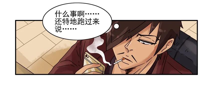 《杀手古德》1286 收房 第6页