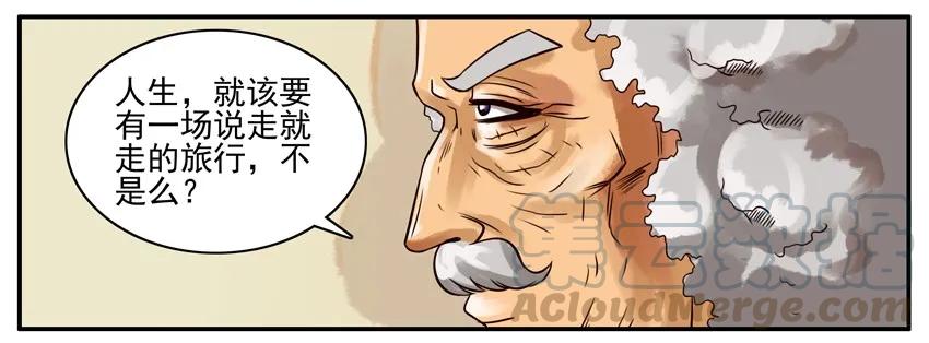 《杀手古德》135 博士归来 第4页