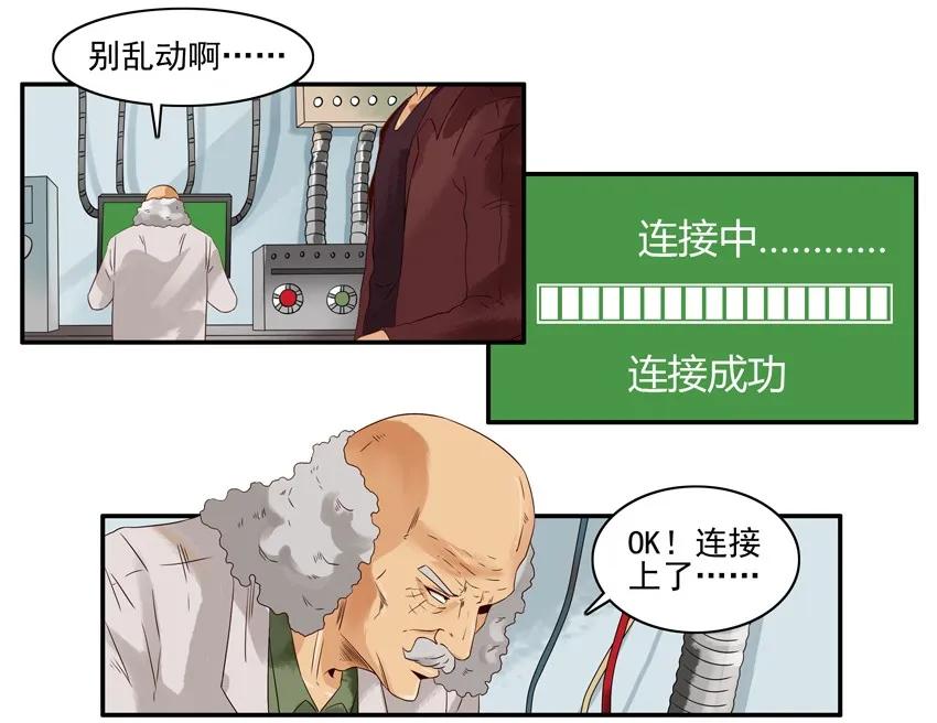 《杀手古德》1287 工作狂 第12页