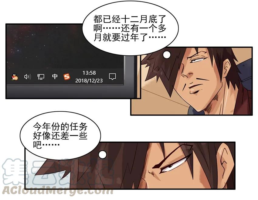《杀手古德》1287 工作狂 第4页
