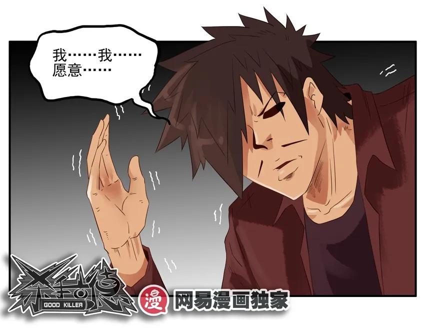 《杀手古德》1287 工作狂 第18页