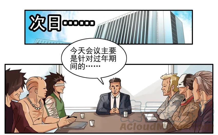 《杀手古德》1287 工作狂 第16页