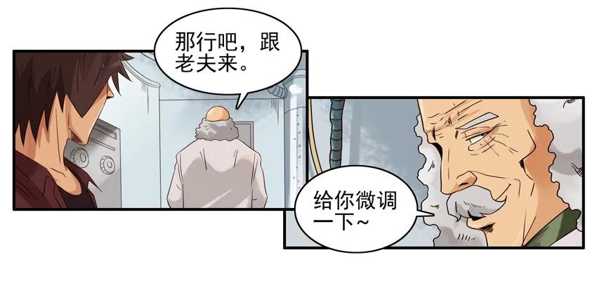 《杀手古德》1287 工作狂 第8页