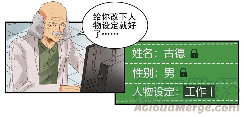 《杀手古德》1287 工作狂 第13页