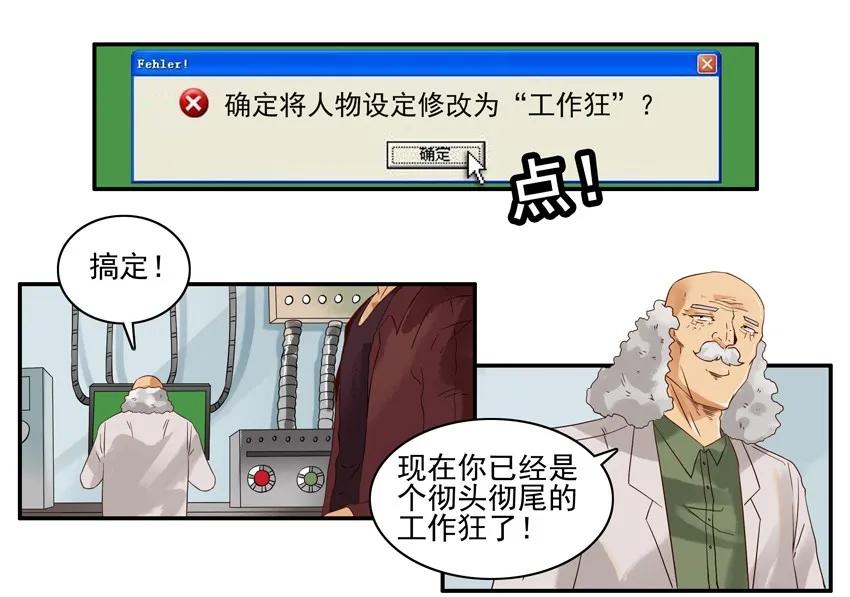 《杀手古德》1287 工作狂 第14页