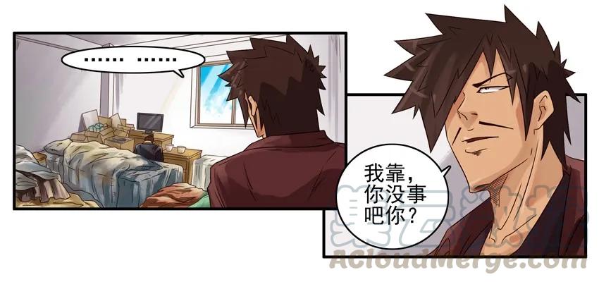 《杀手古德》1288 下定决心 第7页