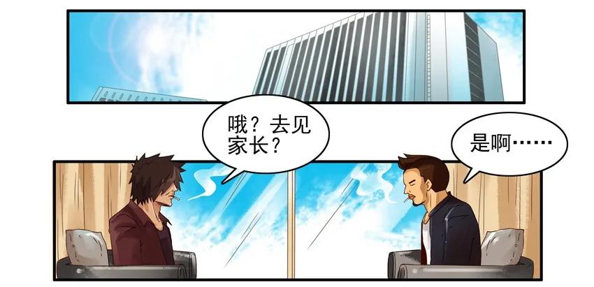 《杀手古德》1288 下定决心 第2页