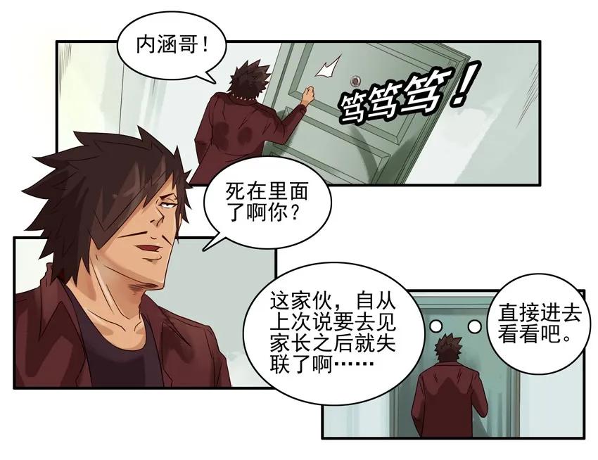 《杀手古德》1288 下定决心 第6页