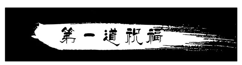 《杀手古德》1289 第一道祝福 第2页