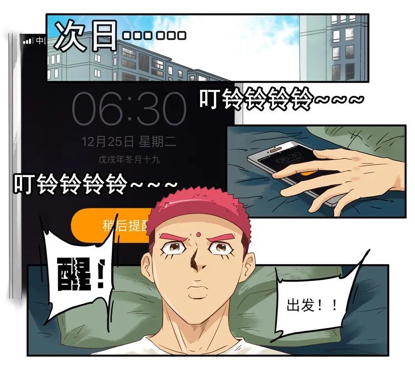 《杀手古德》1289 第一道祝福 第8页
