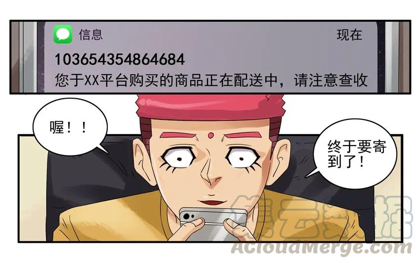 《杀手古德》1289 第一道祝福 第4页