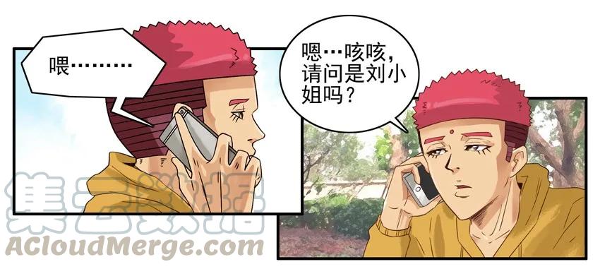 《杀手古德》1289 第一道祝福 第10页