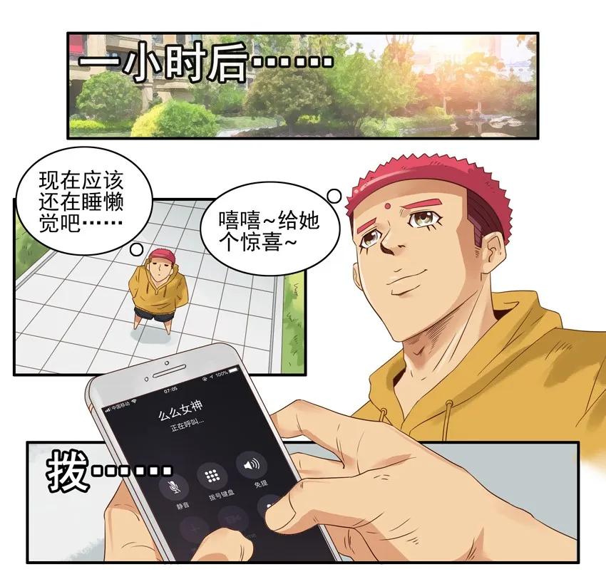 《杀手古德》1289 第一道祝福 第9页