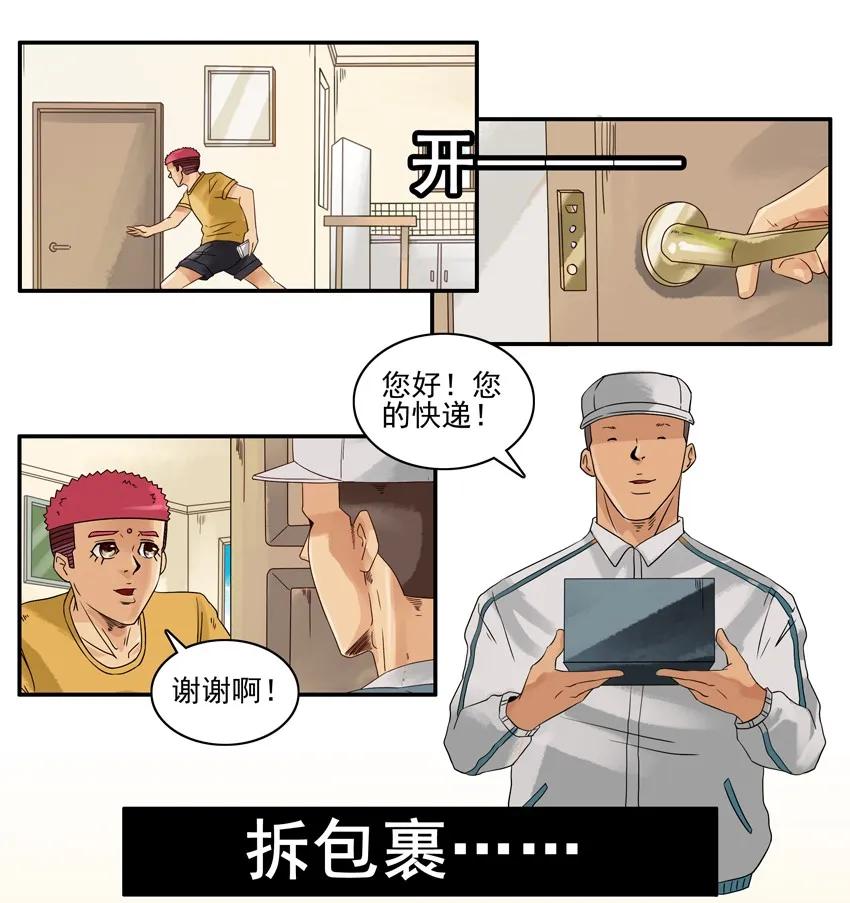 《杀手古德》1289 第一道祝福 第6页