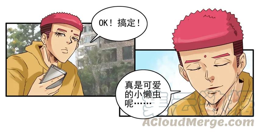 《杀手古德》1289 第一道祝福 第13页