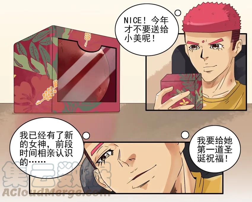 《杀手古德》1289 第一道祝福 第7页