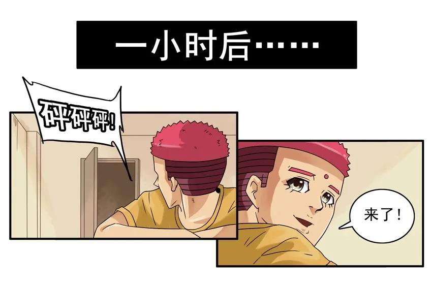 《杀手古德》1289 第一道祝福 第5页