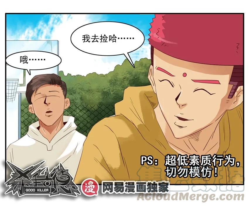 《杀手古德》1290 买球 第13页
