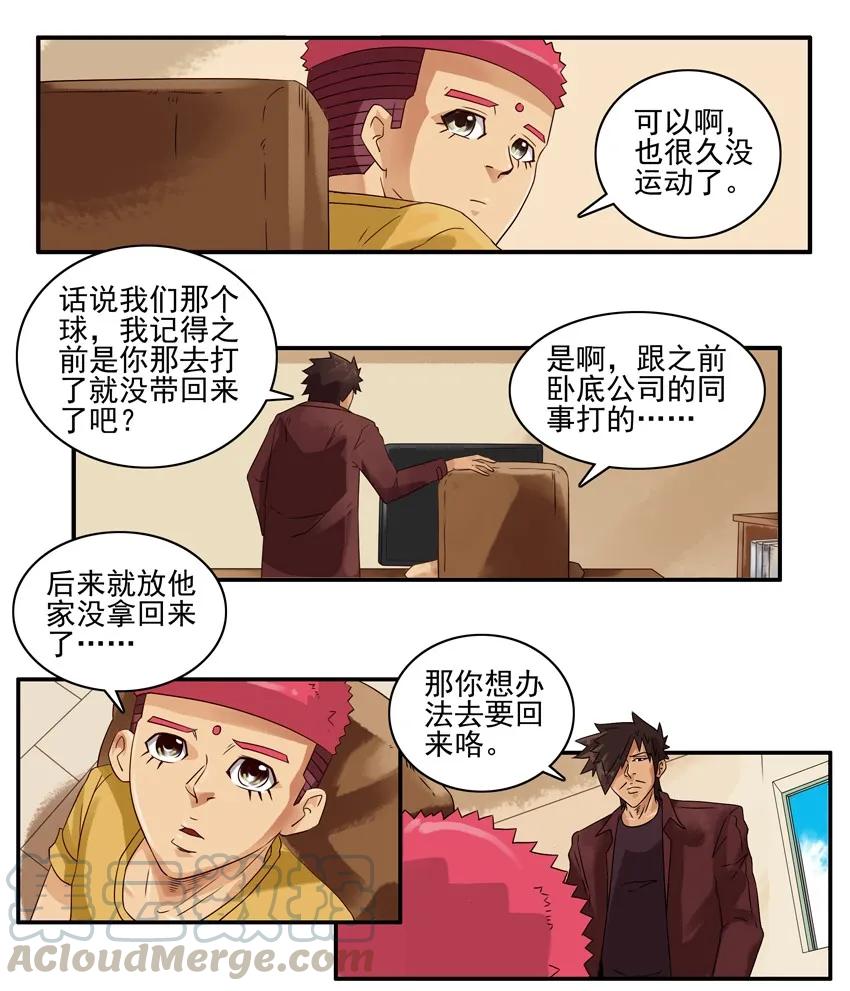 《杀手古德》1290 买球 第5页