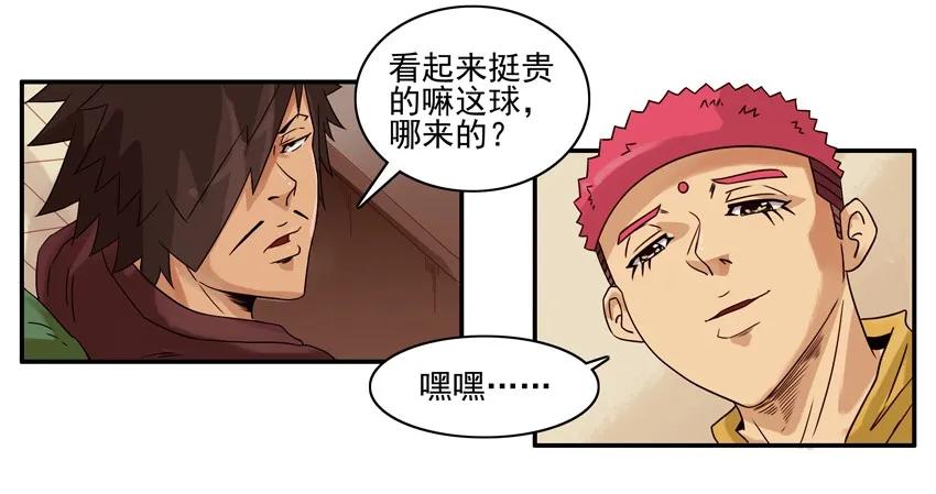 《杀手古德》1290 买球 第10页
