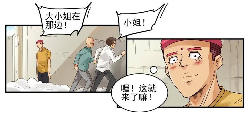 《杀手古德》1292 剧情设定仪 第14页