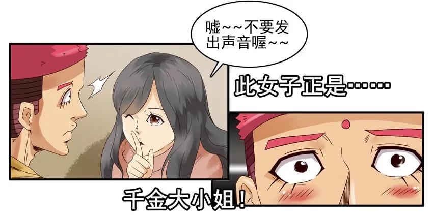 《杀手古德》1292 剧情设定仪 第11页