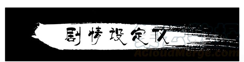 《杀手古德》1292 剧情设定仪 第1页