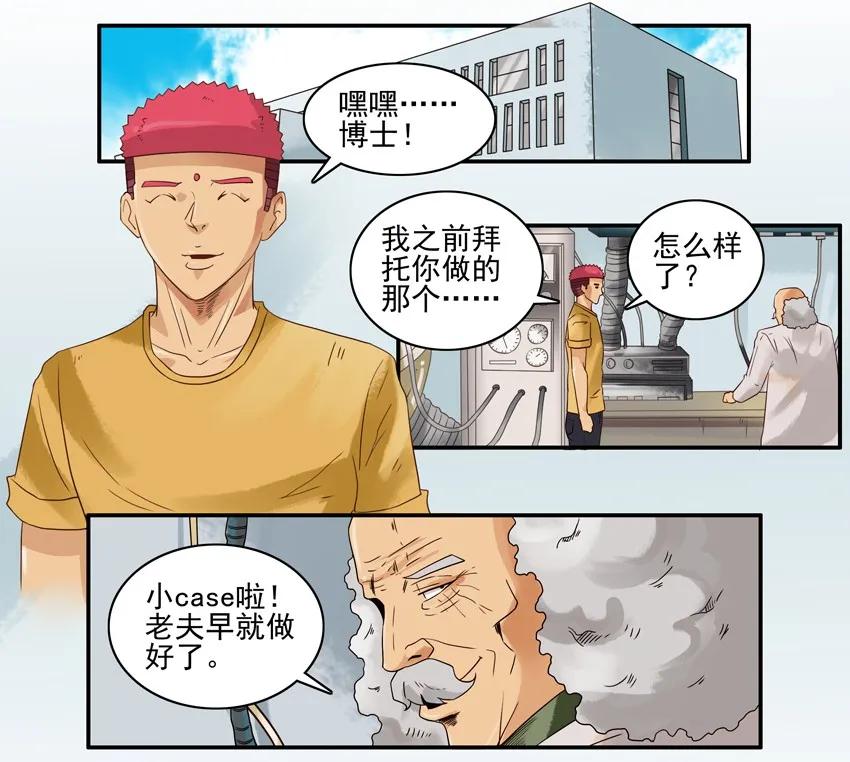 《杀手古德》1292 剧情设定仪 第2页
