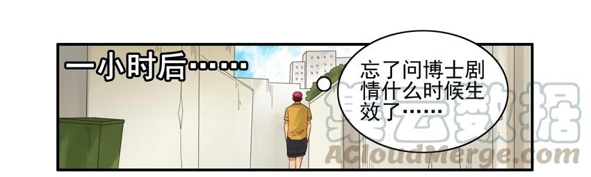 《杀手古德》1292 剧情设定仪 第13页