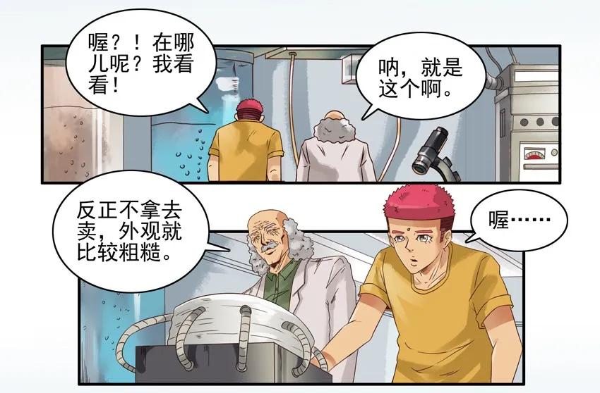 《杀手古德》1292 剧情设定仪 第3页