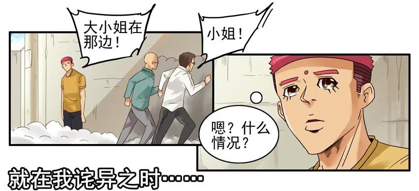 《杀手古德》1292 剧情设定仪 第9页